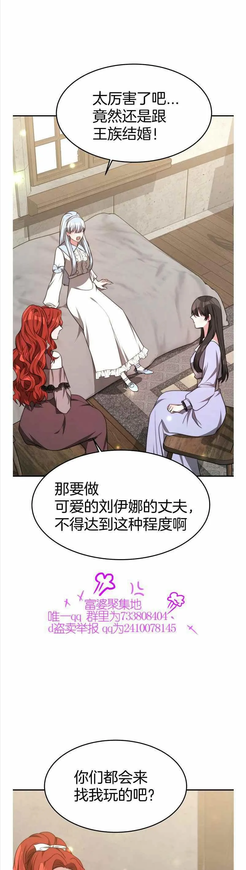 第35话 第36页