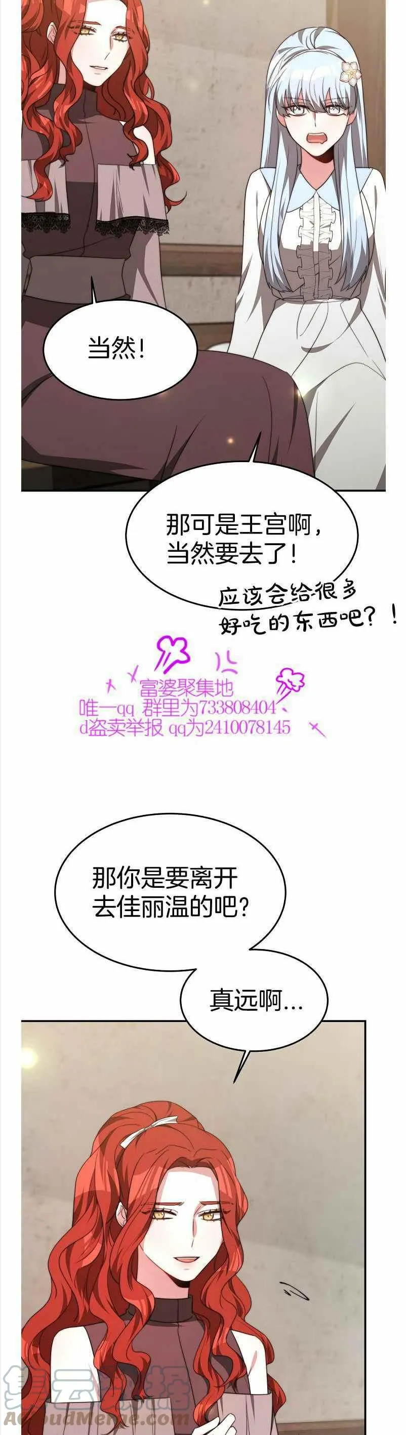 第35话 第37页