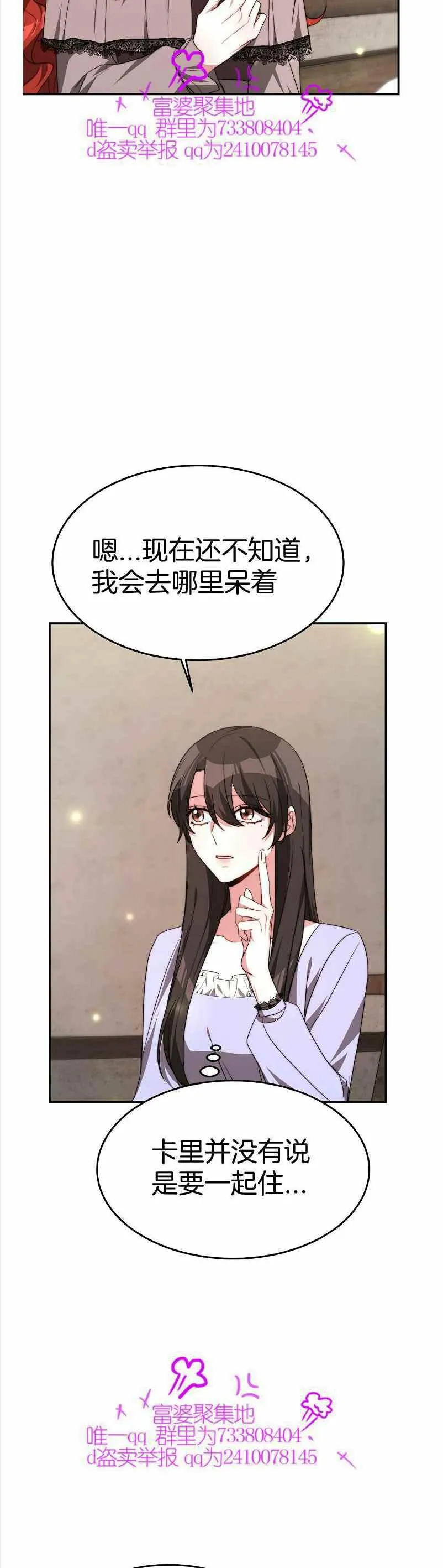 第35话 第38页