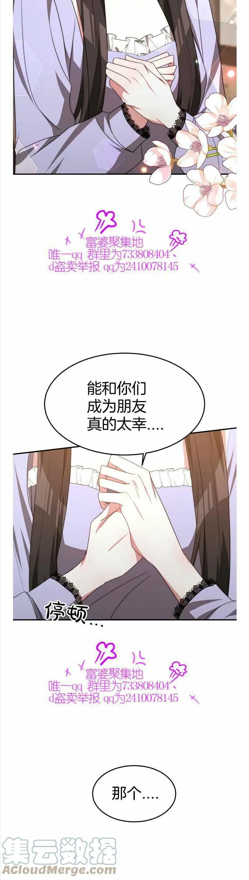 第35话 第40页