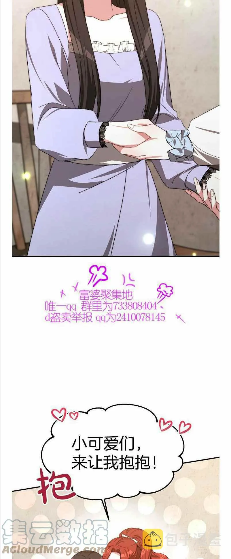 第35话 第46页
