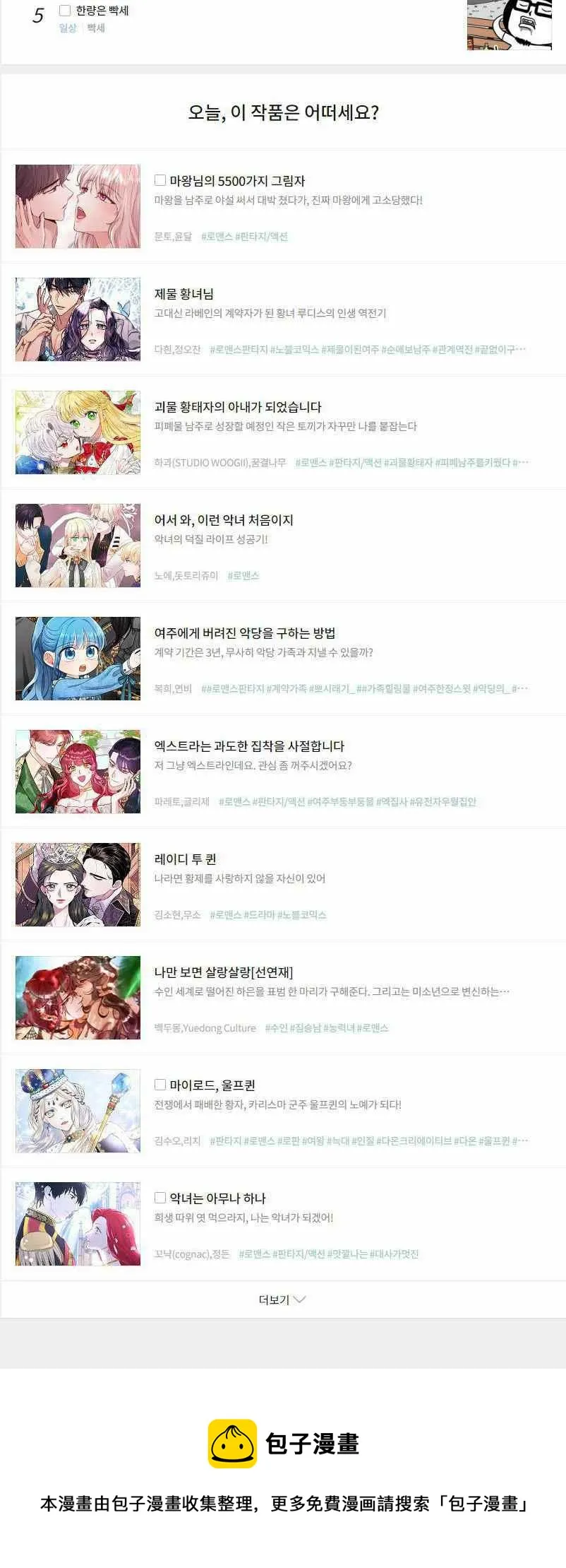 第35话 第50页