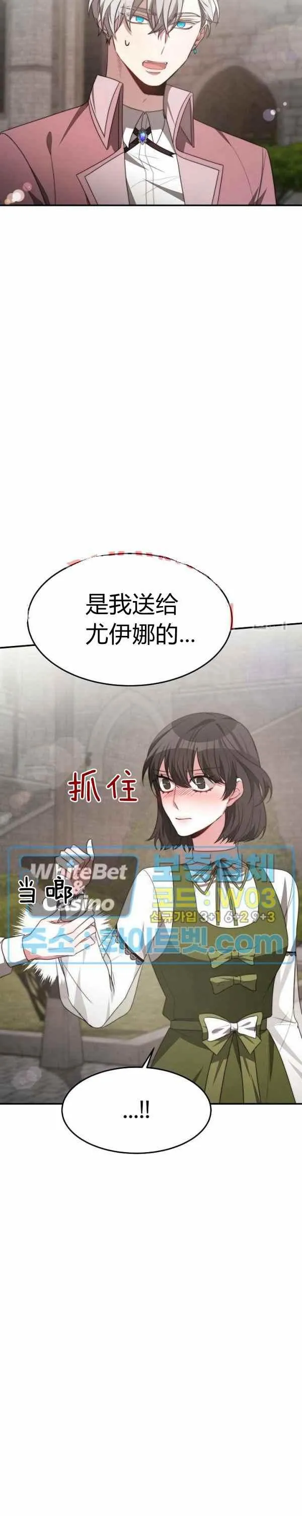 第34话 第2页