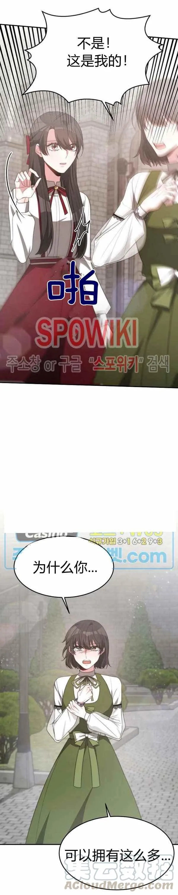 第34话 第3页