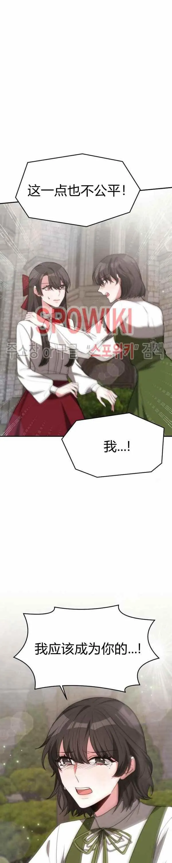 第34话 第4页