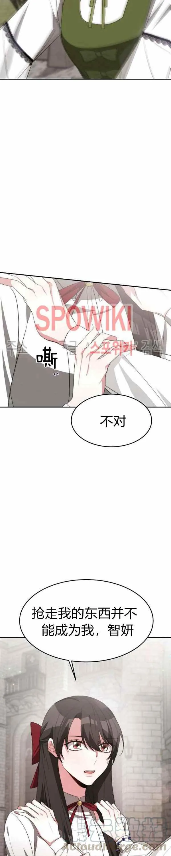 第34话 第5页
