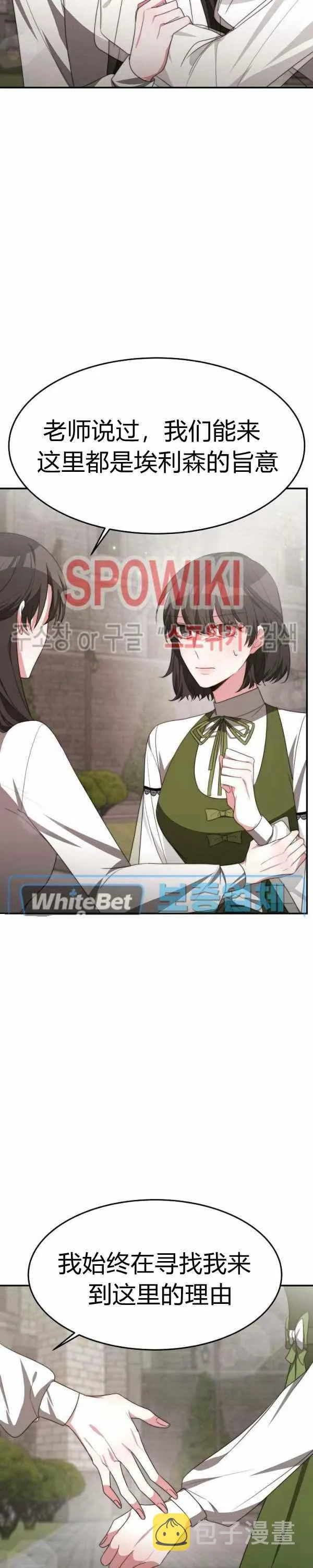 第34话 第6页