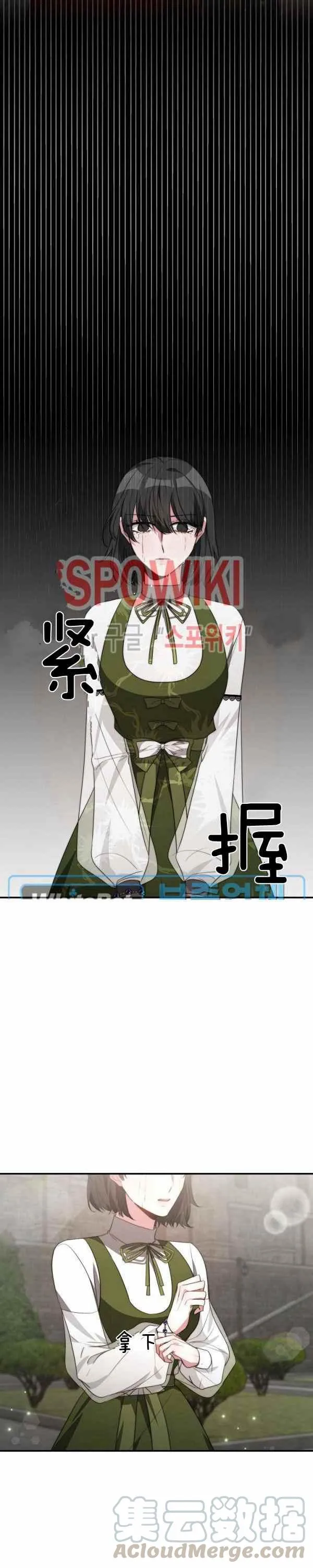 第34话 第9页