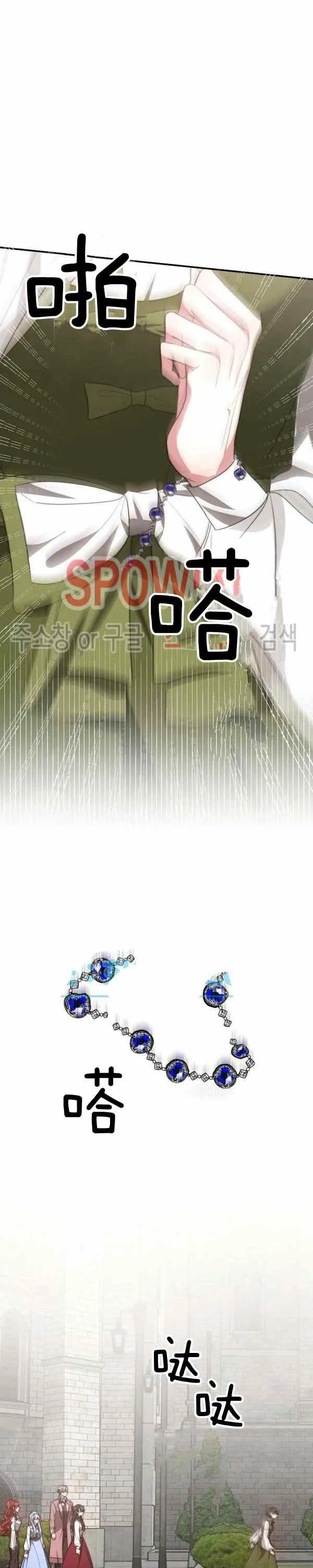 第34话 第10页