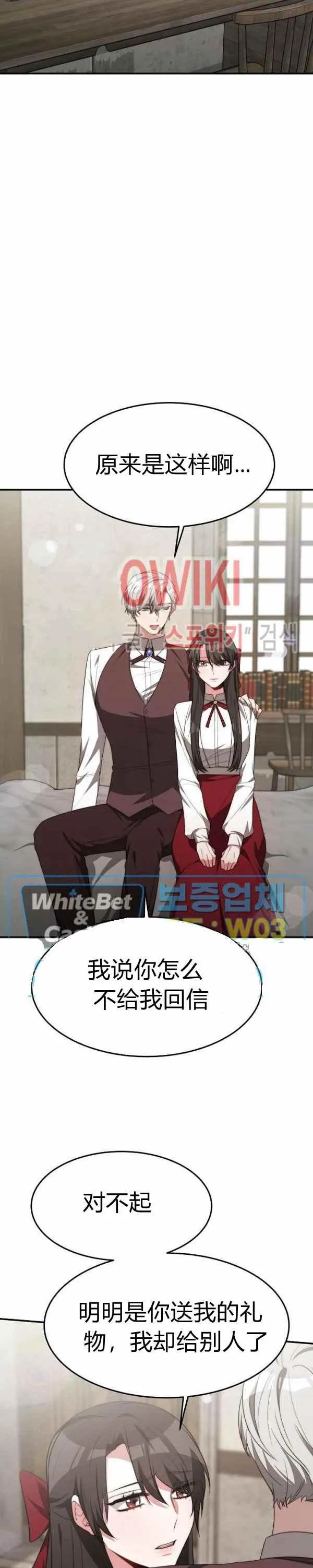 第34话 第12页