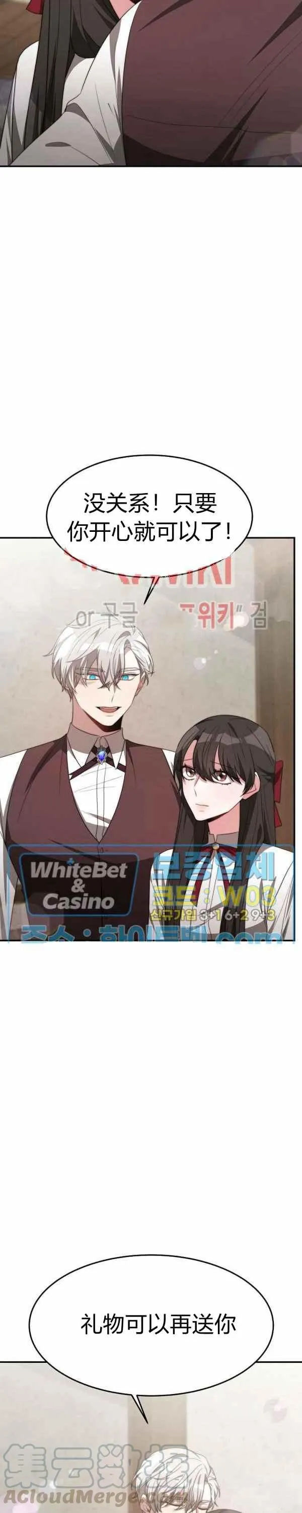 第34话 第13页