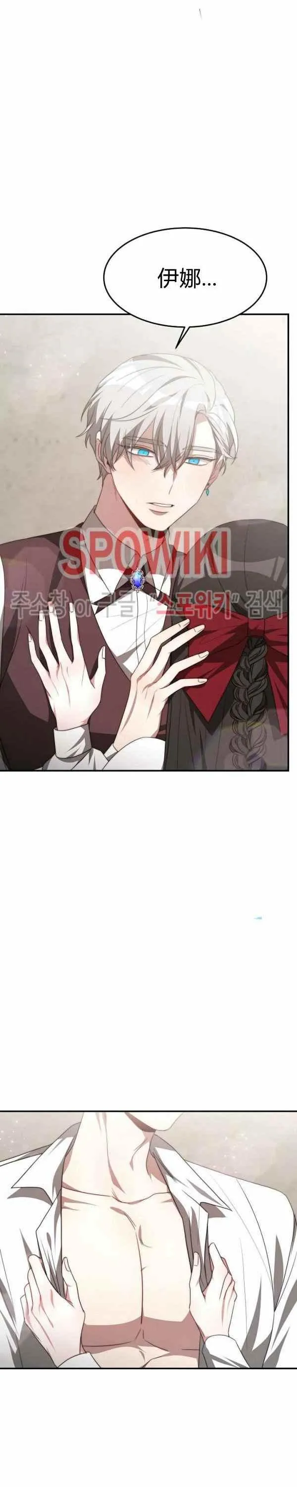 第34话 第16页