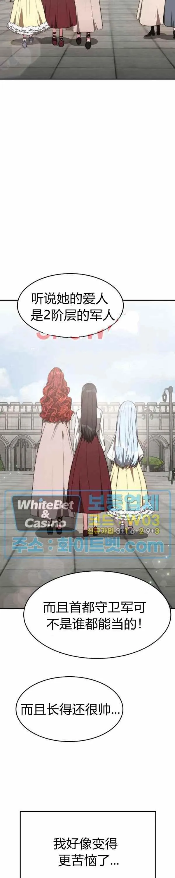 第34话 第24页