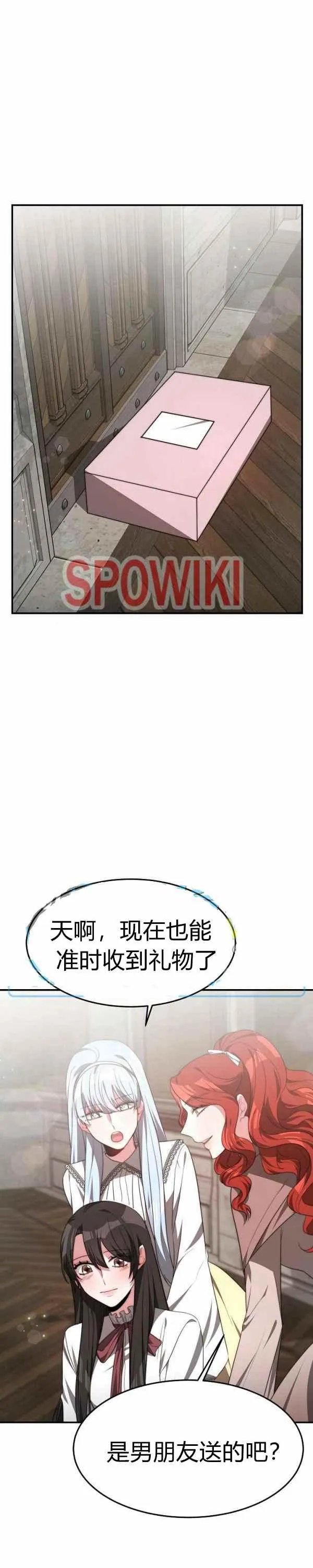 第34话 第26页
