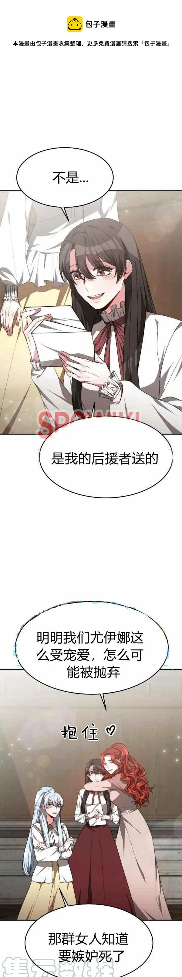 第34话 第27页