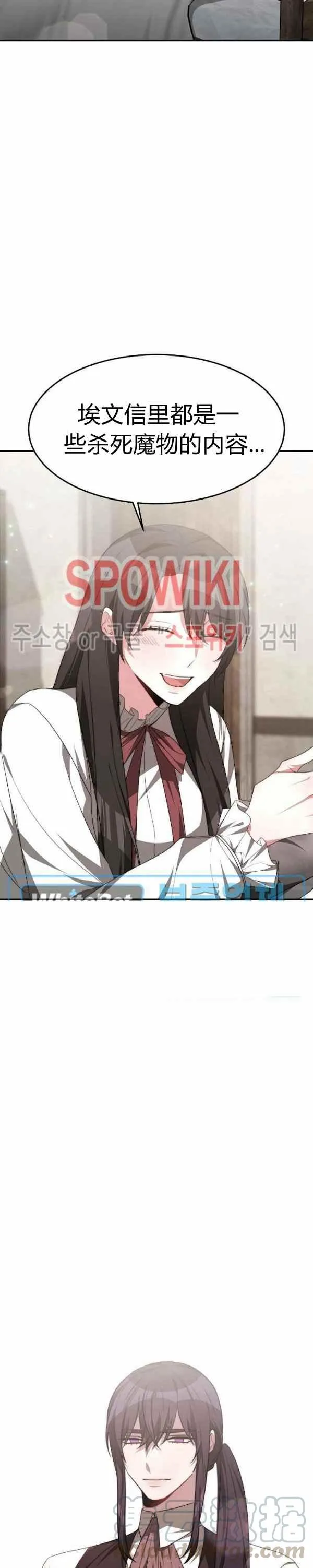 第34话 第29页