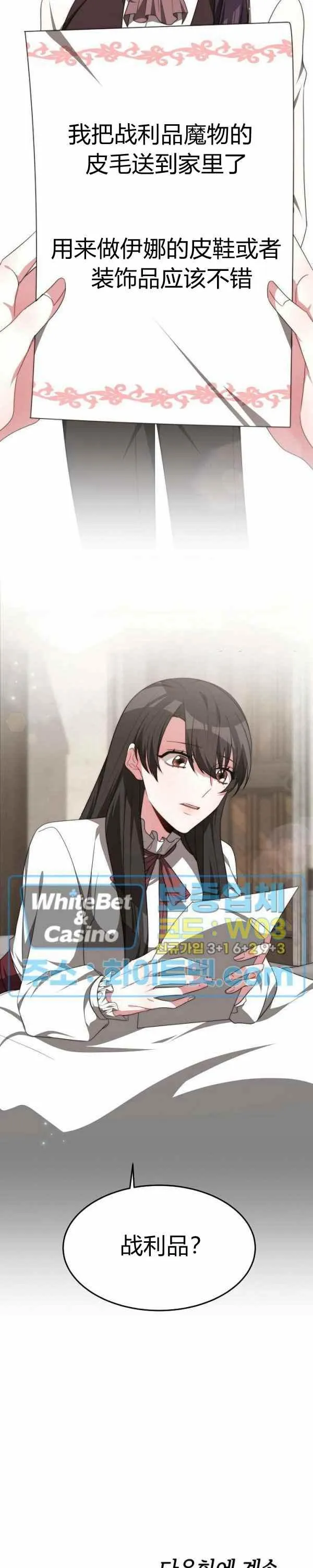 第34话 第30页