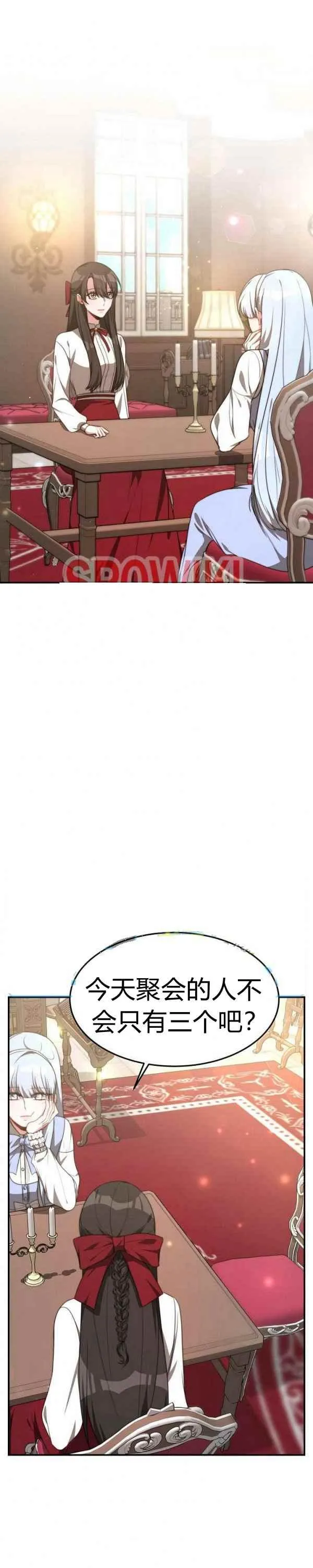 第33话 第2页