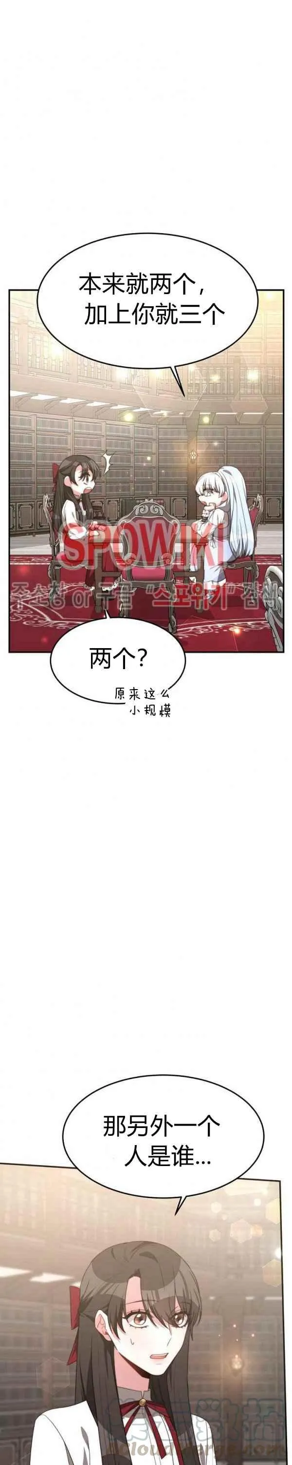 第33话 第3页