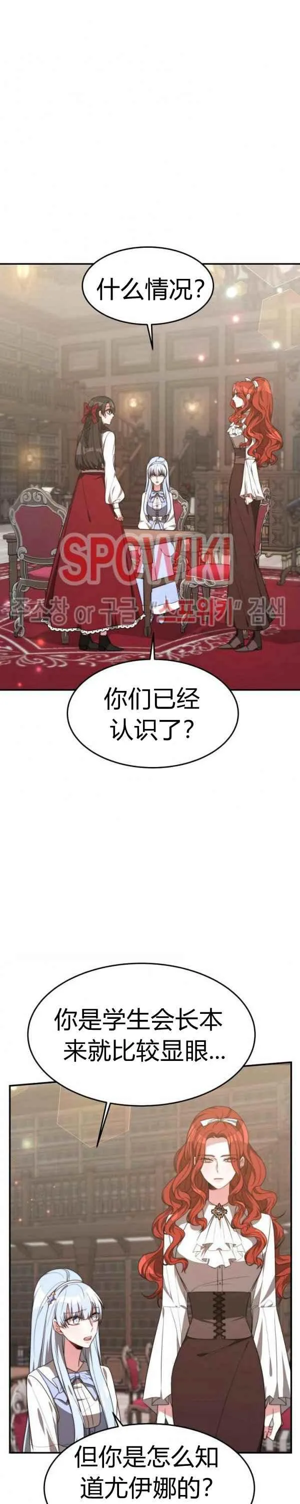 第33话 第6页