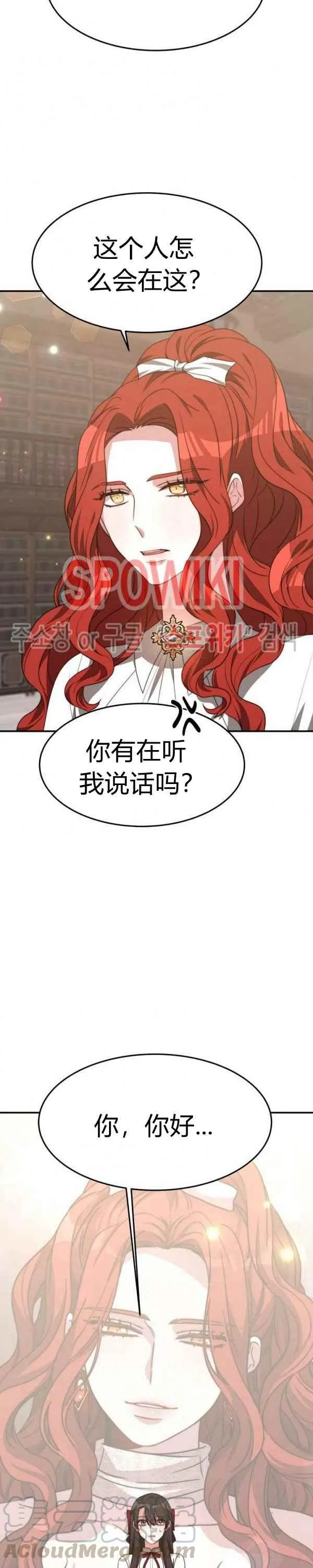 第33话 第7页