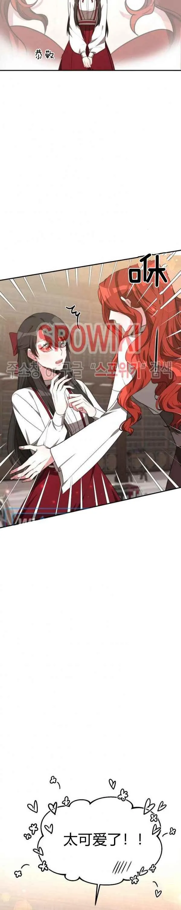 第33话 第8页