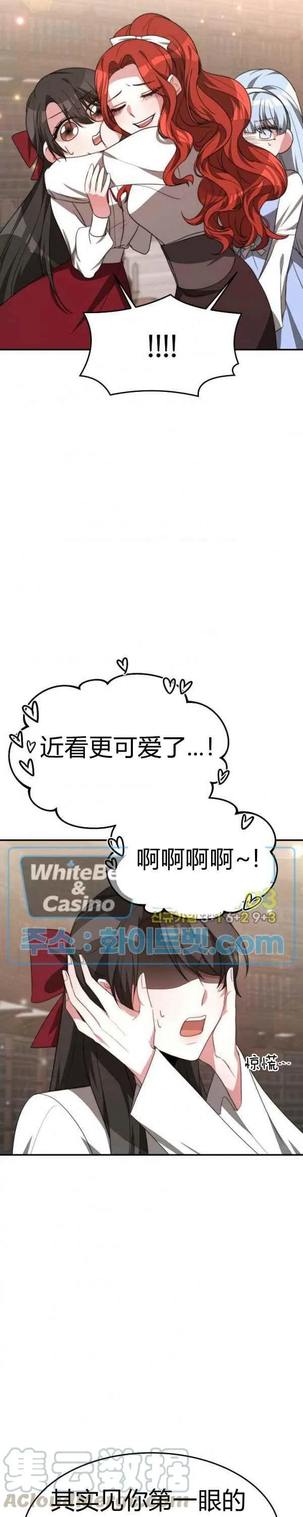 第33话 第9页