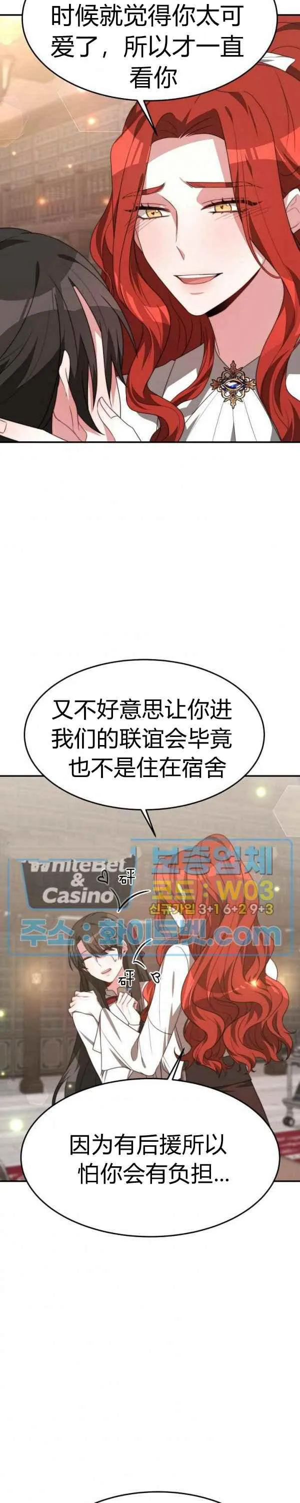 第33话 第10页
