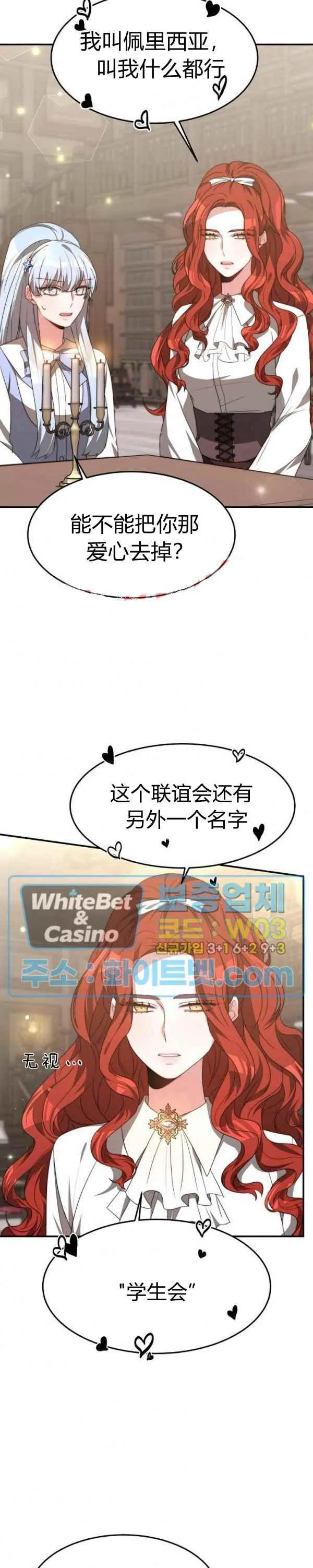 第33话 第12页