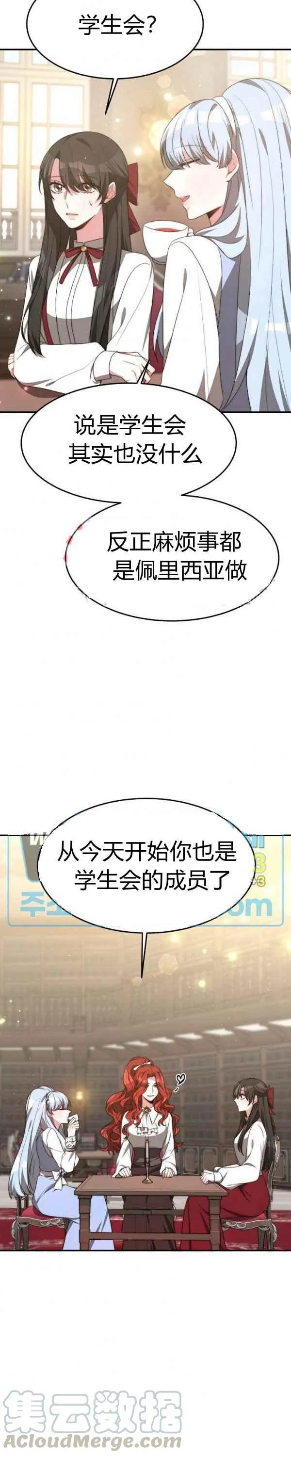 第33话 第13页