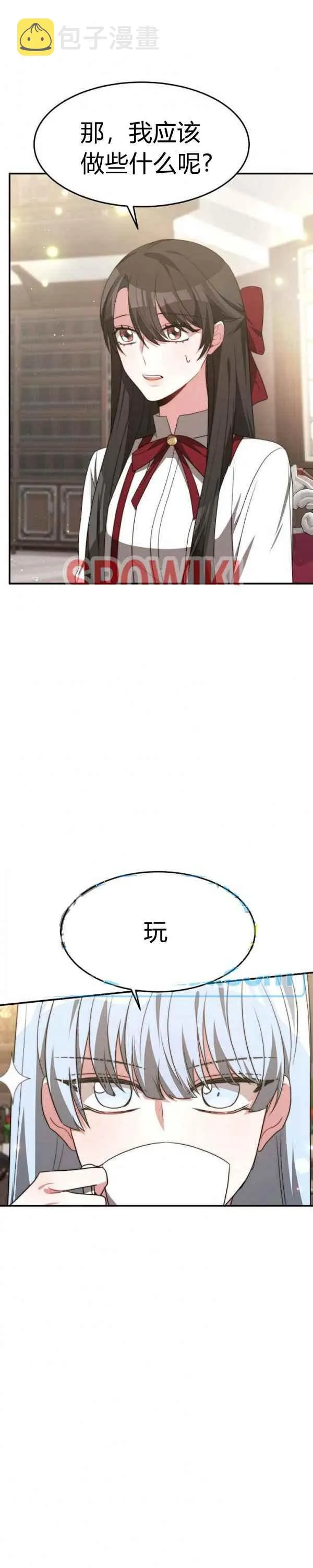 第33话 第14页