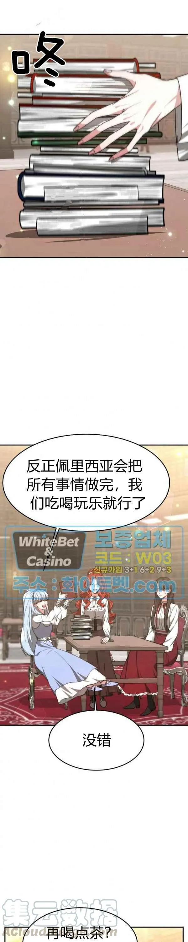 第33话 第15页
