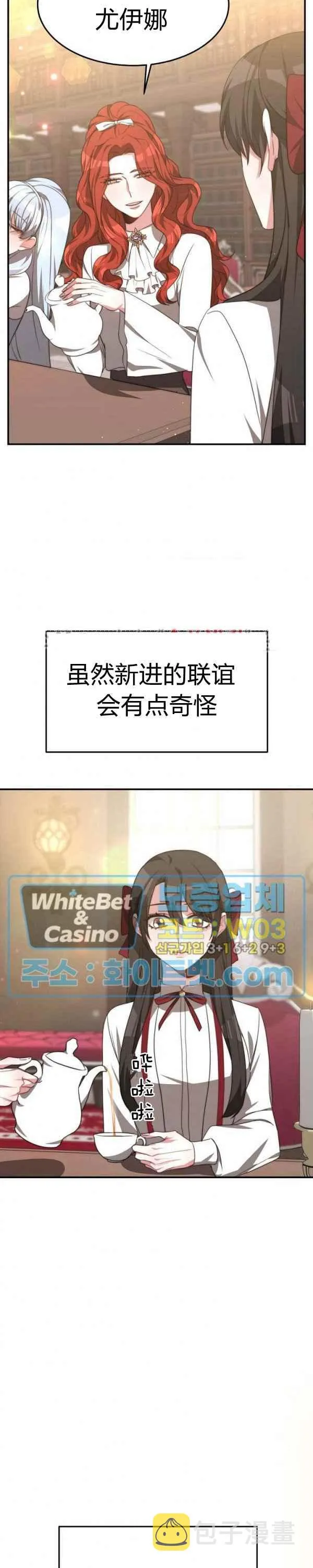 第33话 第16页
