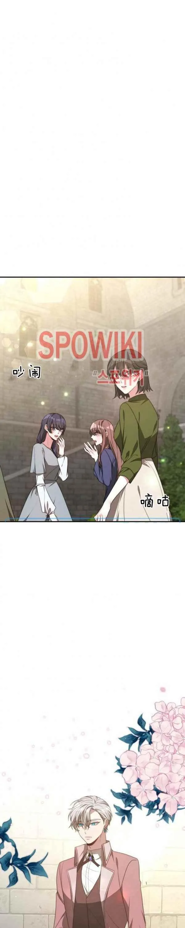 第33话 第18页