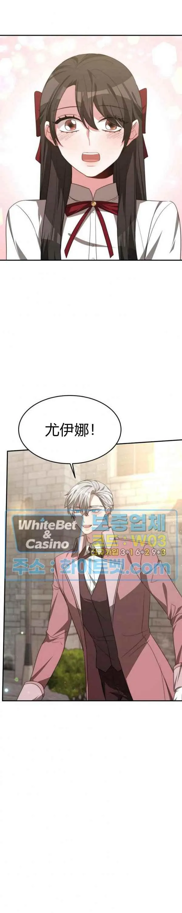 第33话 第20页