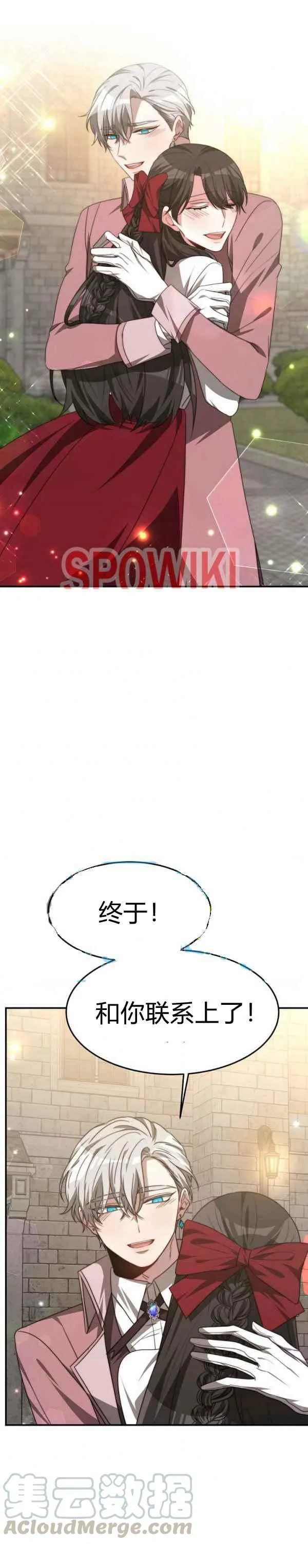 第33话 第21页