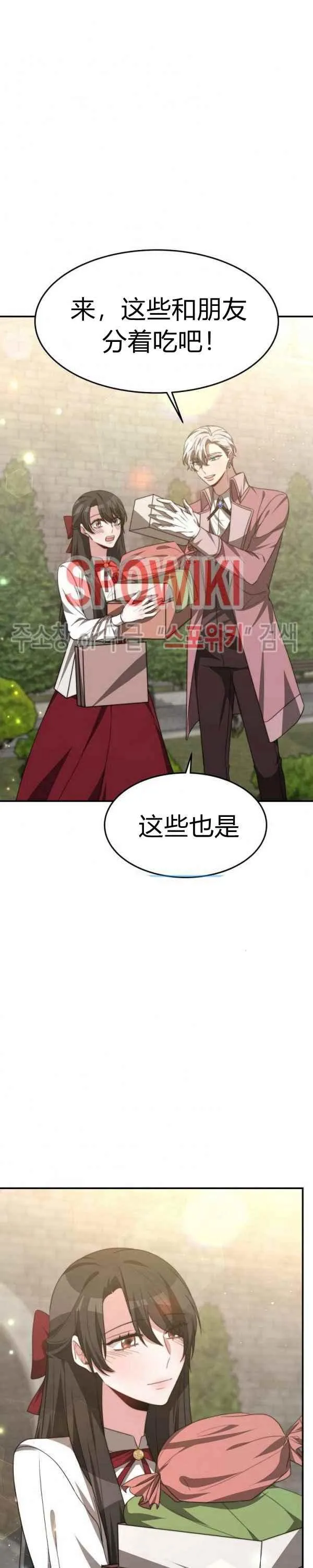第33话 第22页