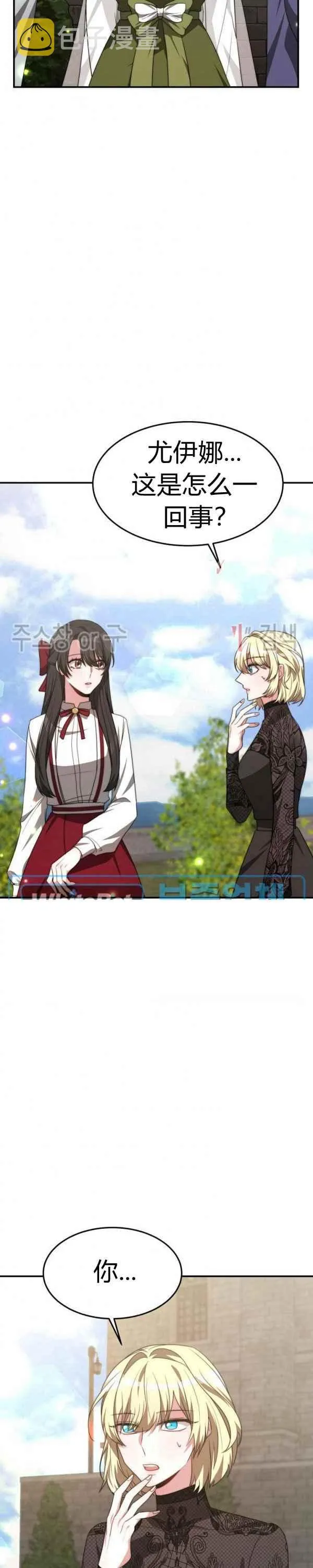 第33话 第24页