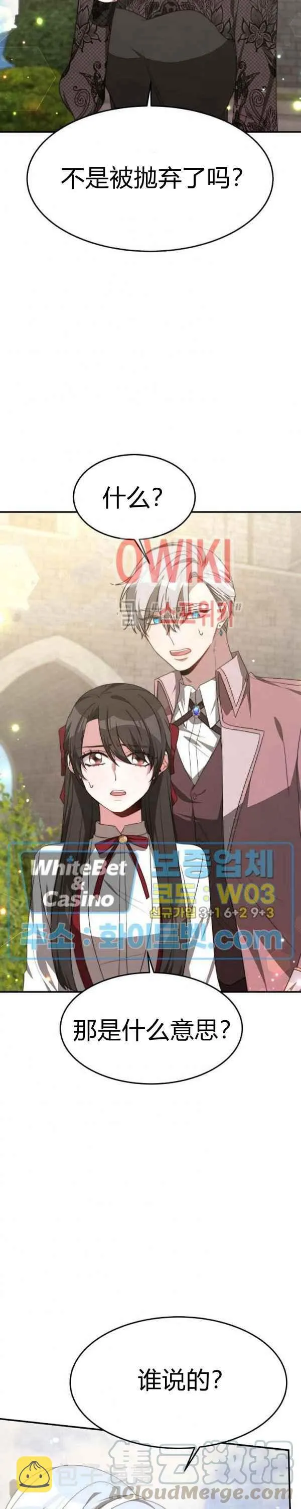 第33话 第25页