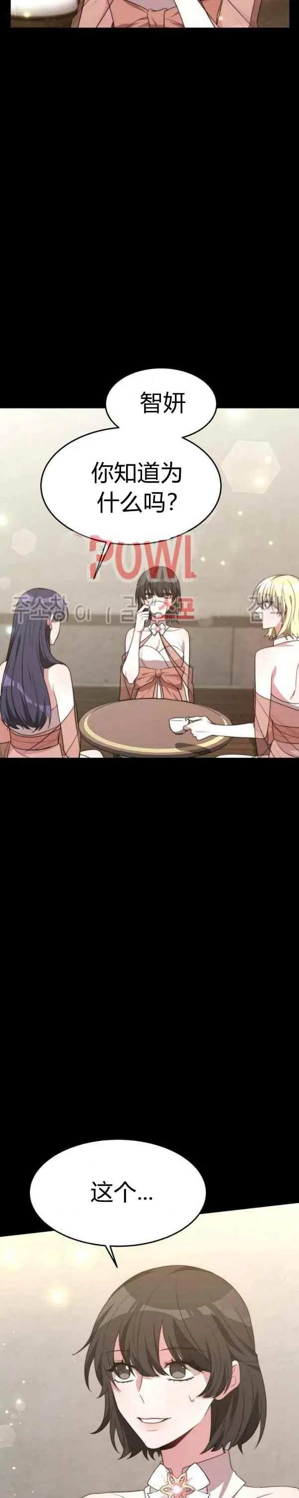 第33话 第28页
