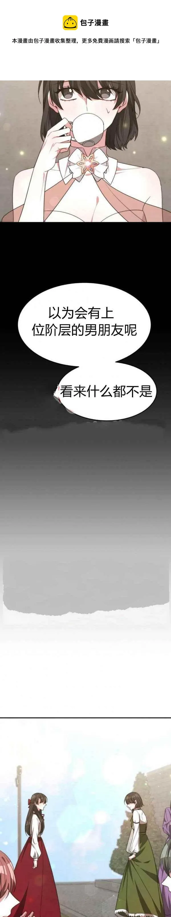 第33话 第30页