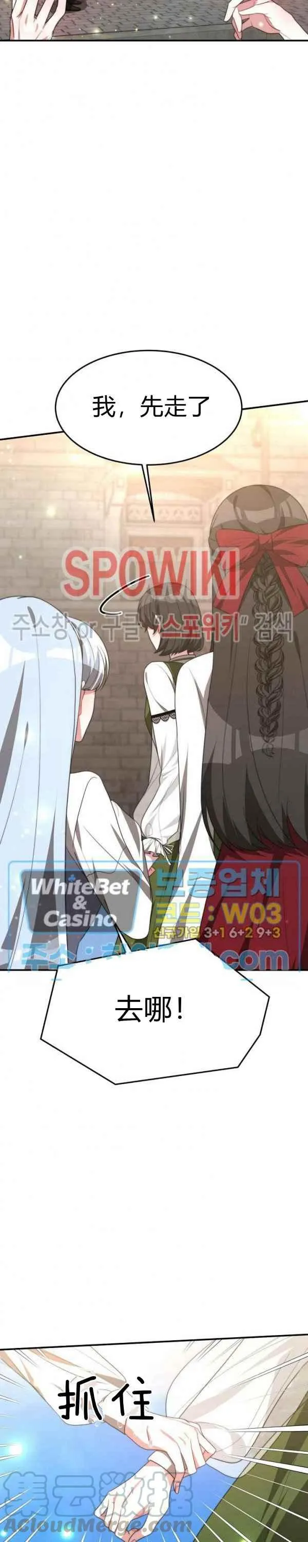 第33话 第31页