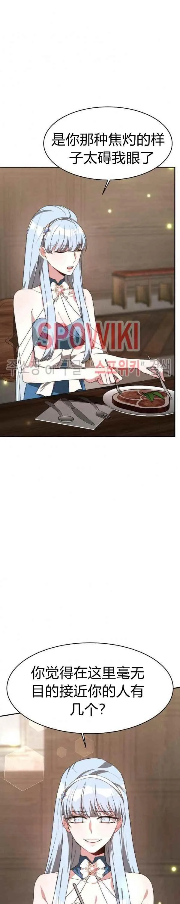 第32话 第2页
