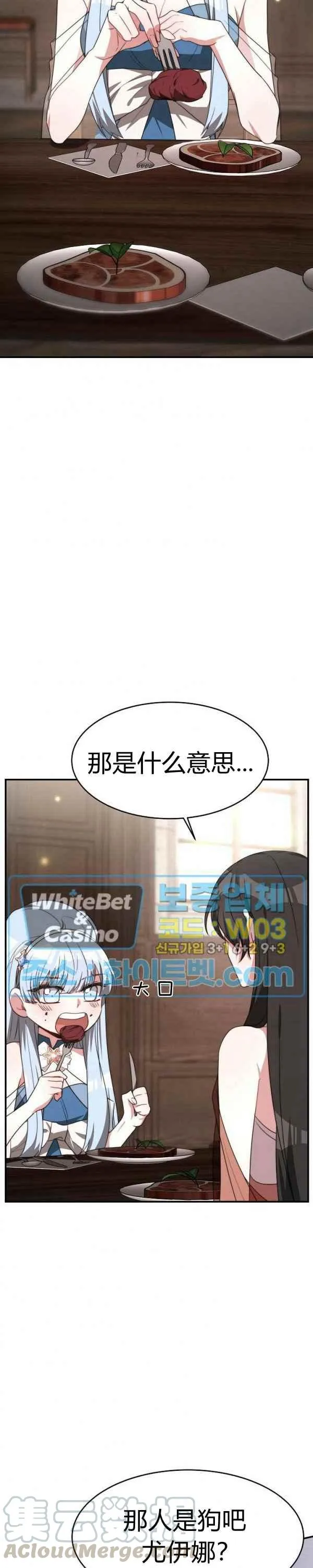 第32话 第3页