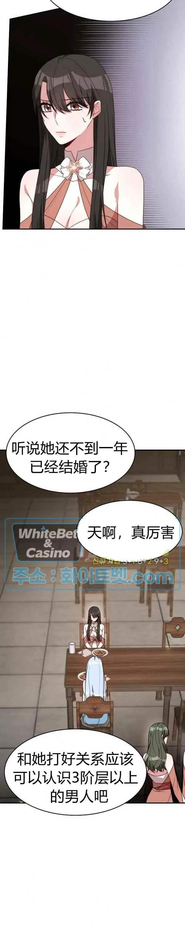 第32话 第4页