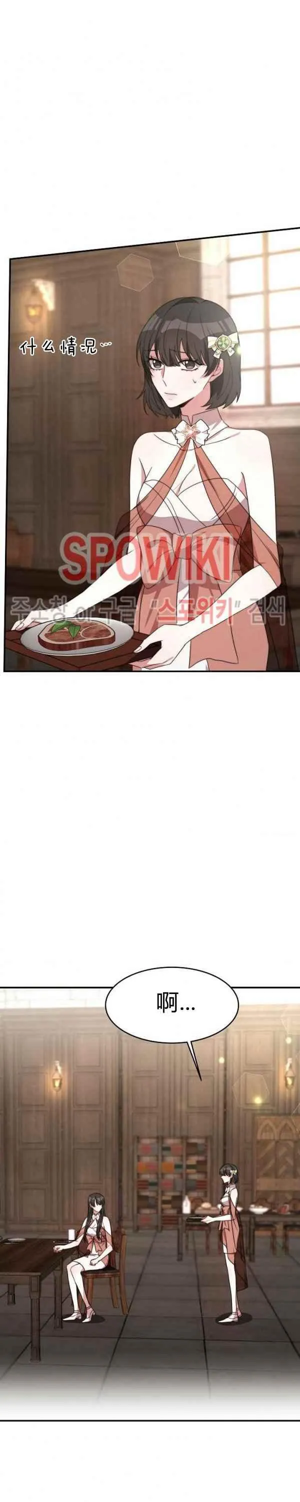 第32话 第10页