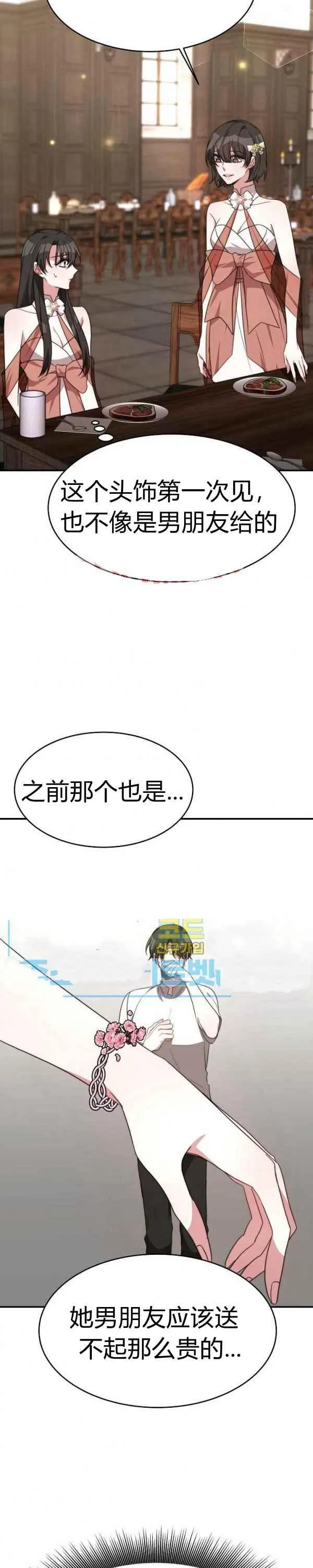第32话 第12页