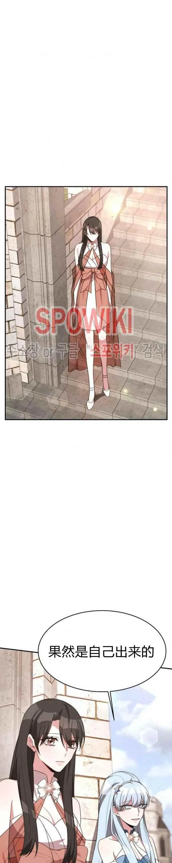 第32话 第14页