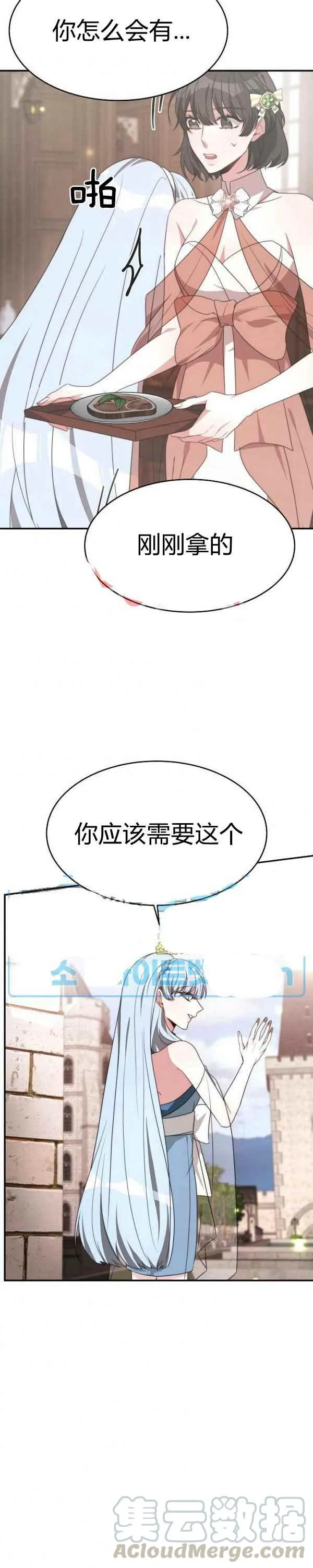 第32话 第17页