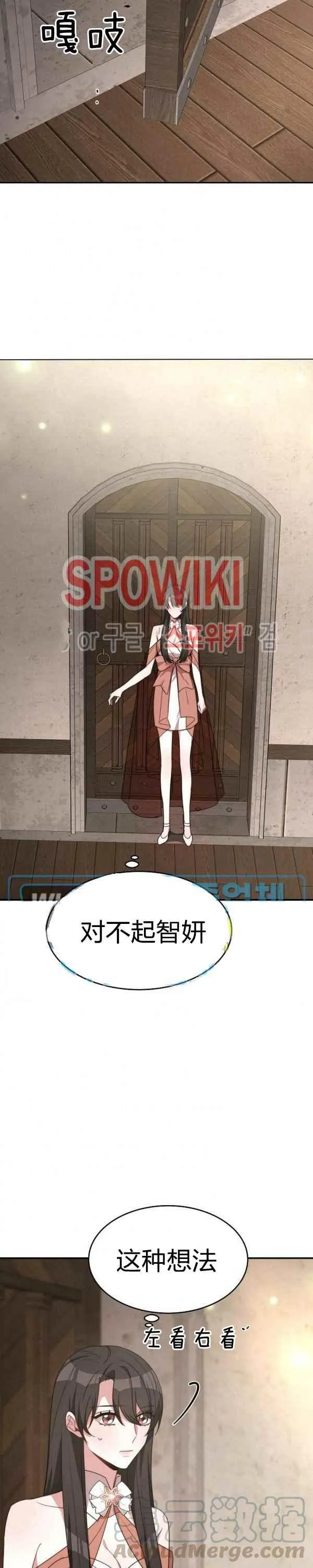 第32话 第21页